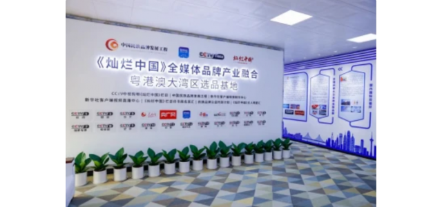 热烈：馗Ｔ品饰松岛崎品牌入围CCTV中国雷火电竞官网首页登录品牌发展项目！
